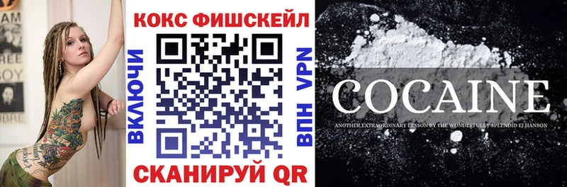 Все наркотики Железноводск COCAIN А ПВП Меф мяу мяу