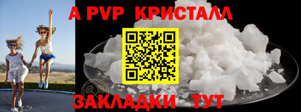 Железноводск  Альфа ПВП СК КРИС  APVP мука  Вход с VPN  А ПВП  APVP крисы CK 