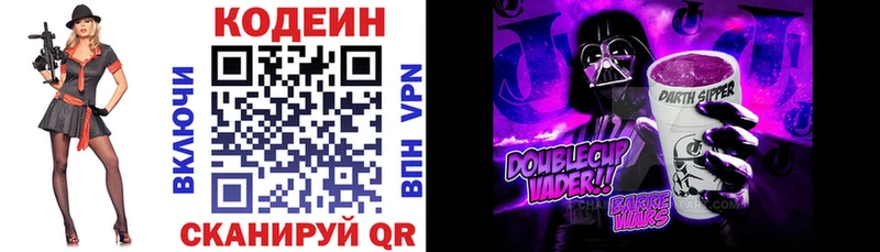 Кодеиновый сироп Lean Purple Drank  OMG ссылка  Железноводск 