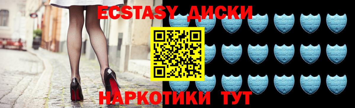 Экстази Philipp Plein  Вход с VPN  Железноводск  купить  цена  Ecstasy mix 
