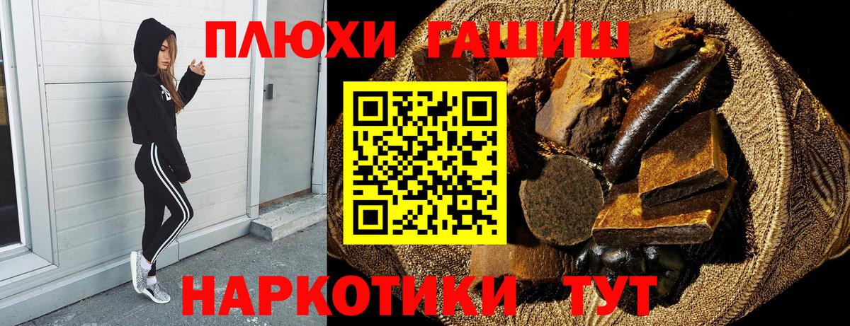 Alpha PVP СОЛЬ кристаллы  Вход с VPN  Меф кристаллы  Вейп ТГК  Каннабис  Железноводск  ГАШ  Кокаин 