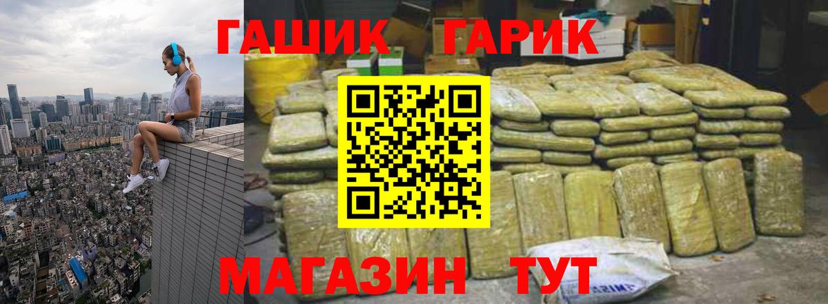 Железноводск  ГАШ Cannabis  Вход с VPN  ГАШИШ VHQ 