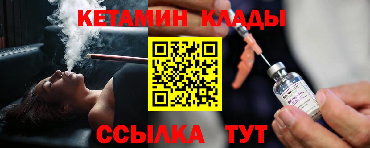 КЕТАМИН ketamine Железноводск