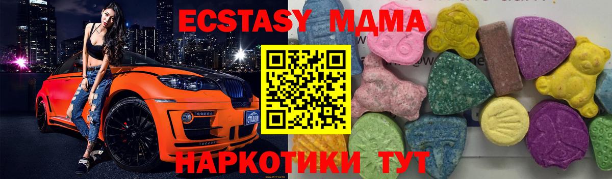 МДМА  МДМА crystal  Железноводск  Вход с VPN  МДМА Molly 