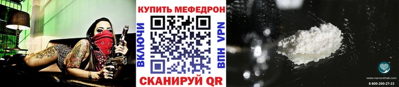 купить  сайты  Железноводск  Мефедрон VHQ 