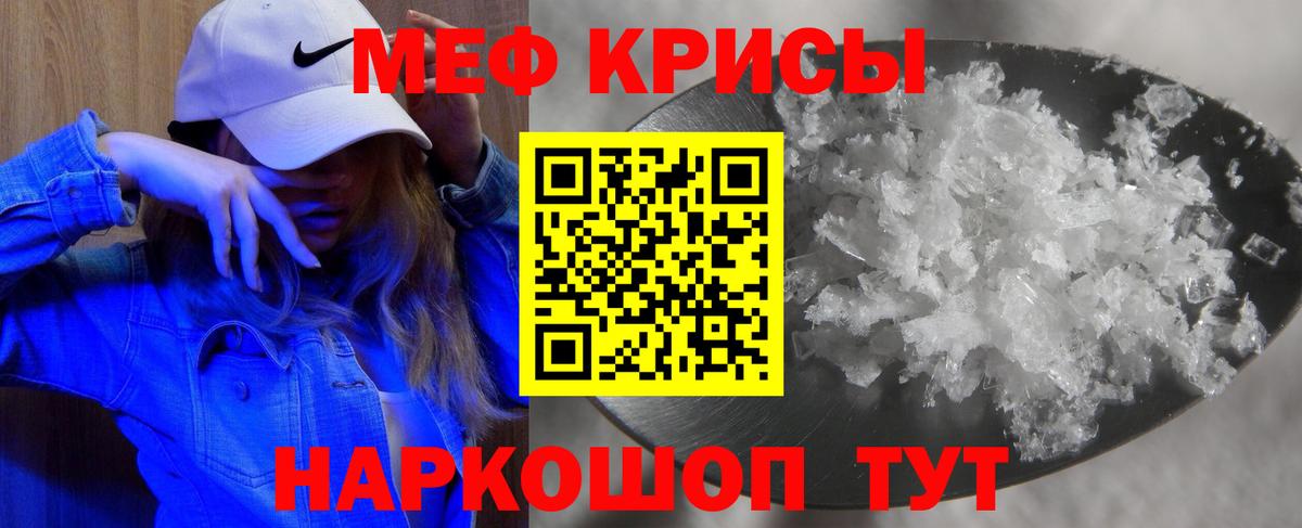 Мефедрон mephedrone  Вход с VPN  Железноводск  МЕФ  Мефедрон кристаллы 