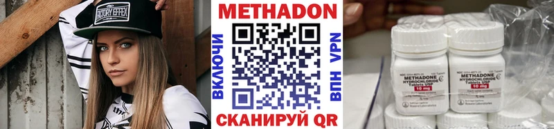 МЕТАДОН кристалл  Железноводск 
