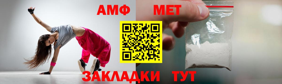 Метамфетамин пудра Железноводск