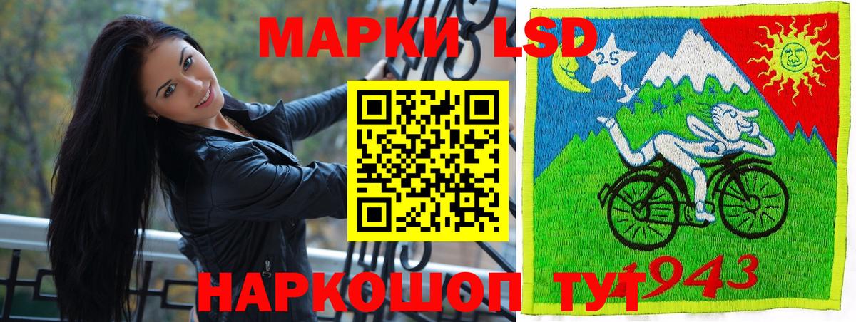 Наркотические марки 1500мкг Железноводск